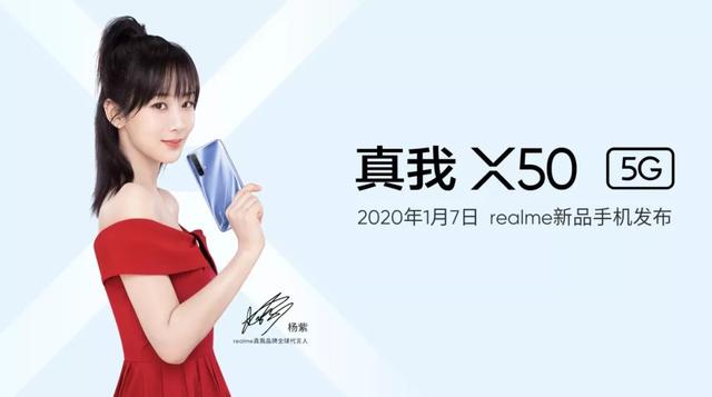 亲民价格越级体验，5G青年旗舰真我X50到底有多香？