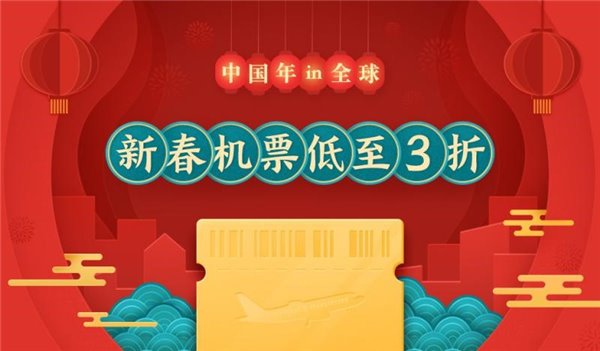 华为天际通 | 2020春节出境购物攻略