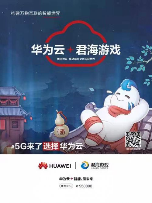 5G时代到来，华南游戏企业如何抓住新风口？