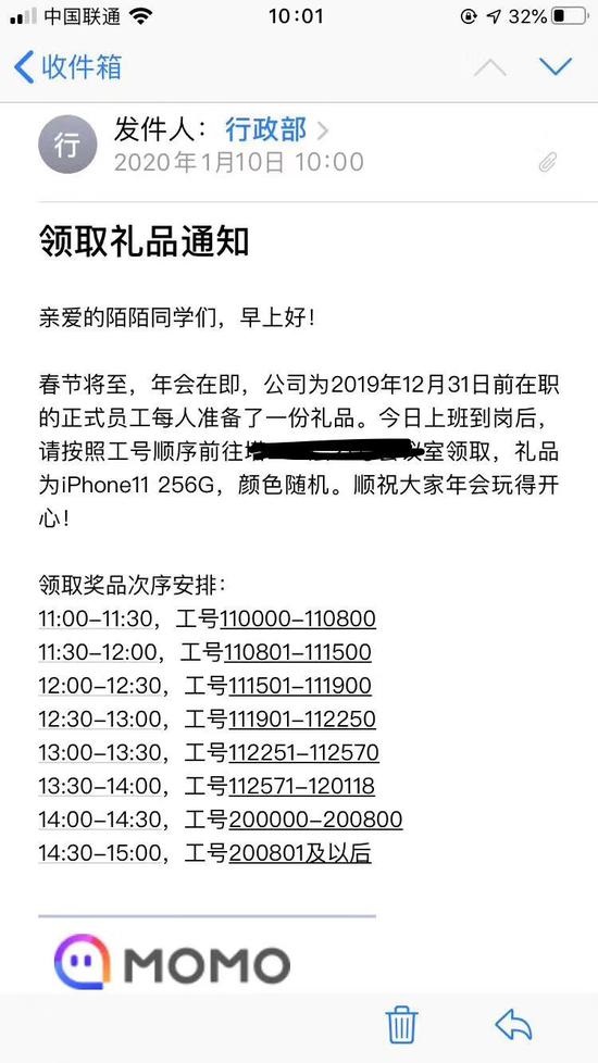 春节将至，陌陌为2019年12月31日前在职正式员工发iPhone 11