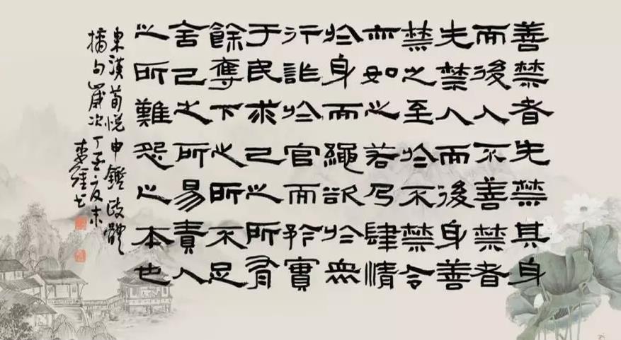 学习用典：人不率则不从 身不先则不信