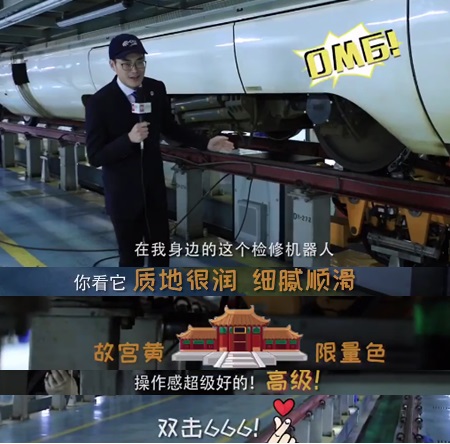 何为高铁检修机器人，让南京动车段“李佳琦”介绍一下