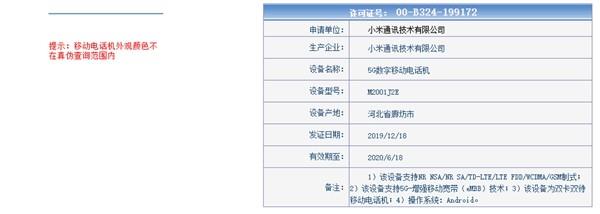 或超3500 小米10前瞻：865/挖孔屏 2月发