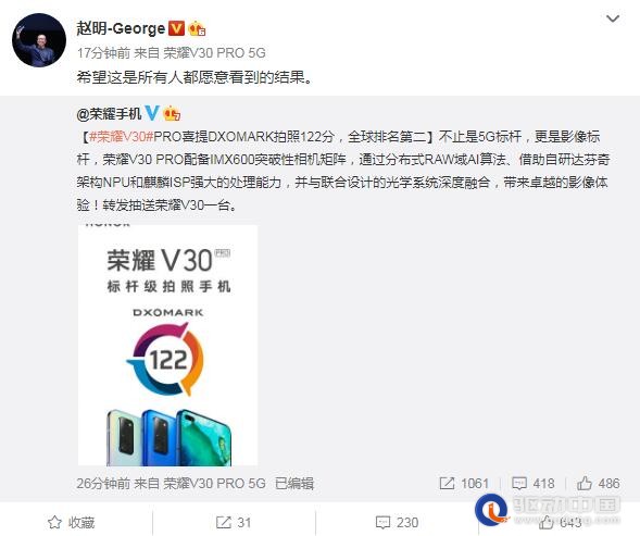 122分全球排名第二！DxOMark公布荣耀V30 Pro影像表现成绩