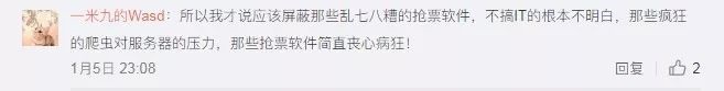 抢票难、没假期、社交有压力？近三成网友这个春节不回家