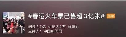 抢票难、没假期、社交有压力？近三成网友这个春节不回家