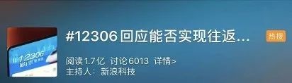 抢票难、没假期、社交有压力？近三成网友这个春节不回家