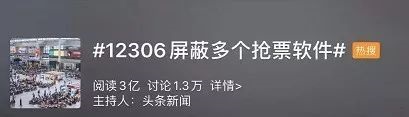 抢票难、没假期、社交有压力？近三成网友这个春节不回家