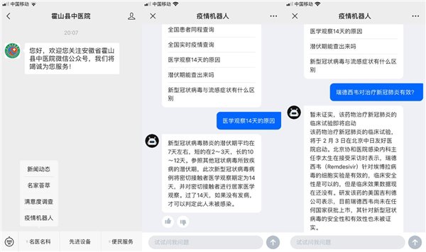 与时间赛跑，追一科技防疫“AI数字员工”队伍奔赴服务前线