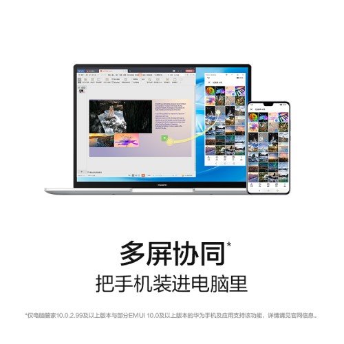 新爆款出世 华为MateBook 13/14 2020款开售火爆