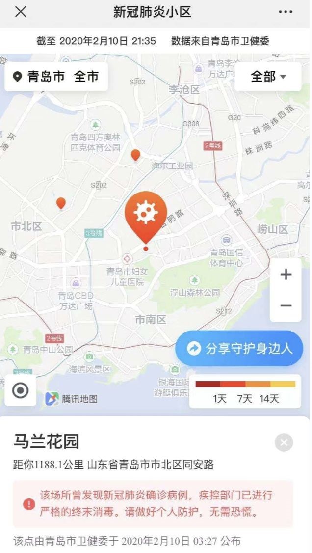 复工首日，微信上线身边疫情查询功能，快来查查看
