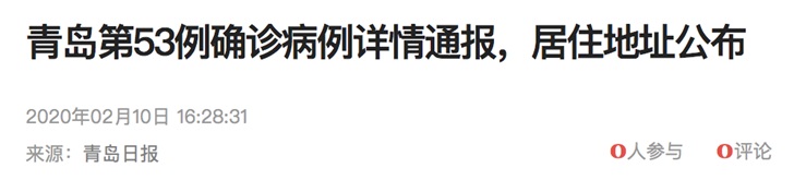 复工首日，微信上线身边疫情查询功能，快来查查看