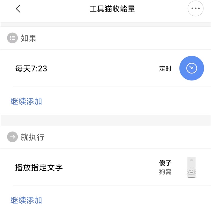 米家智能家居玩法入门:给生活加一点智能省一点心