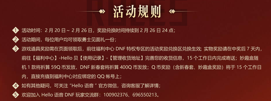 发一本“一口气撸光DNF的各种奖励”的秘籍，懂的都懂