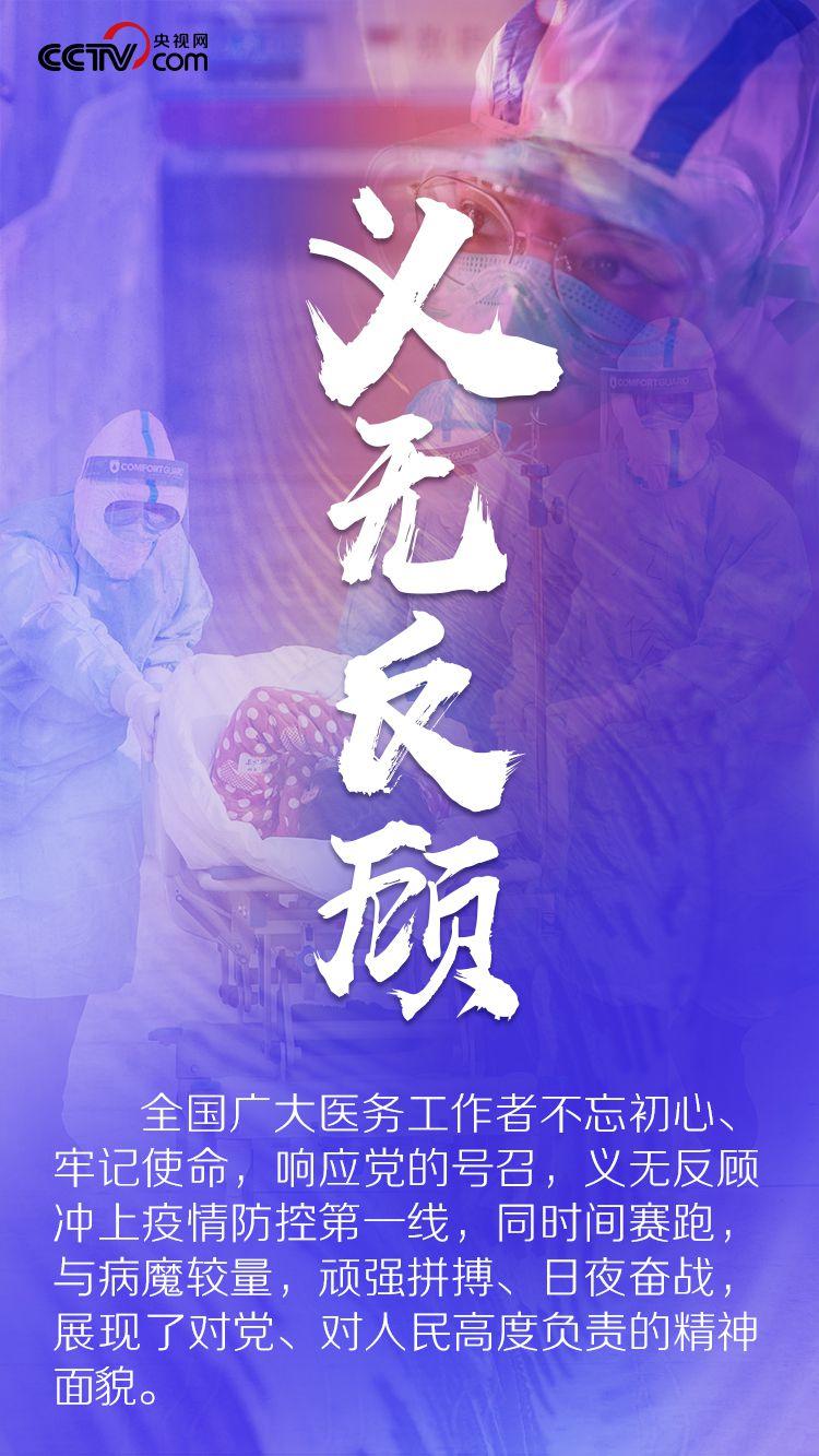 联播+|关心爱护医务人员 习近平这些话暖心了！