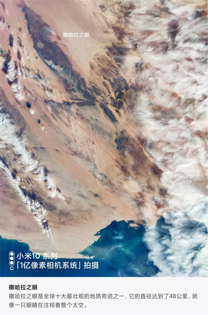 雷军讲述：小米10「1亿像素拍地球」系列照片背后的故事