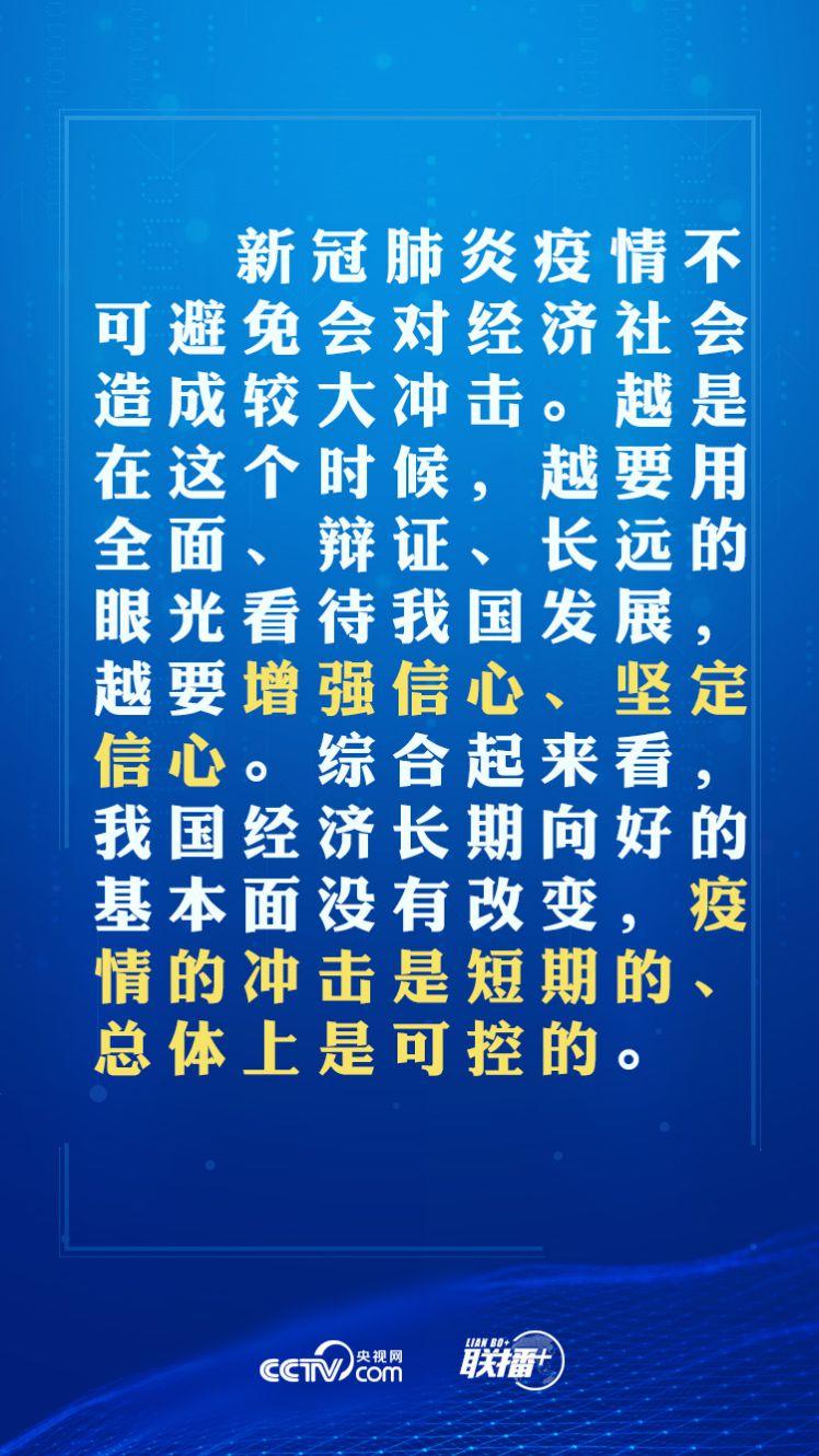 不获全胜决不轻言成功 习近平这些话鼓舞人心