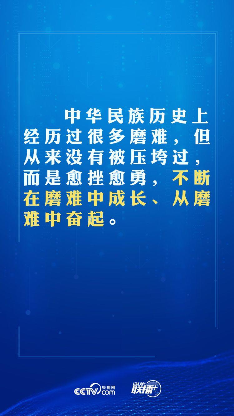 不获全胜决不轻言成功 习近平这些话鼓舞人心