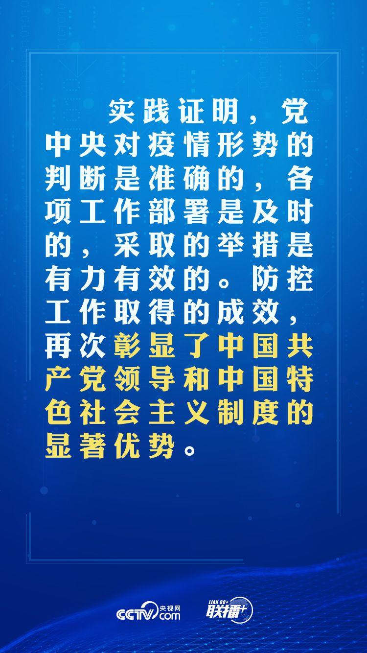 不获全胜决不轻言成功 习近平这些话鼓舞人心