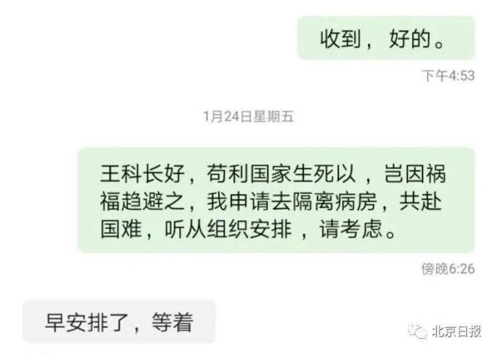 斯人已去，请战书令人泪目！3名白衣战士昨天不幸殉职