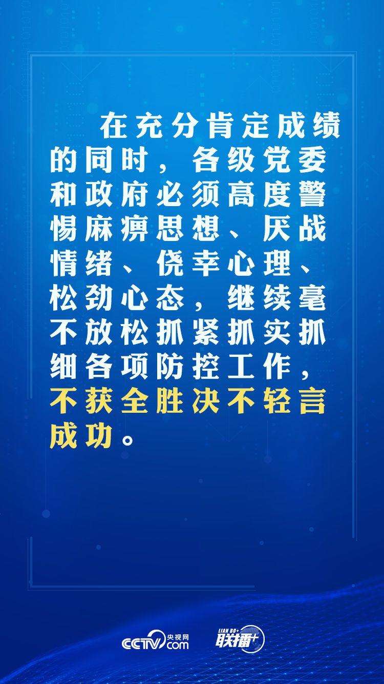 不获全胜决不轻言成功 习近平这些话鼓舞人心