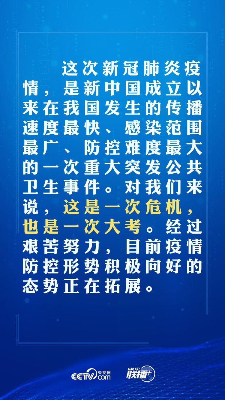 不获全胜决不轻言成功 习近平这些话鼓舞人心