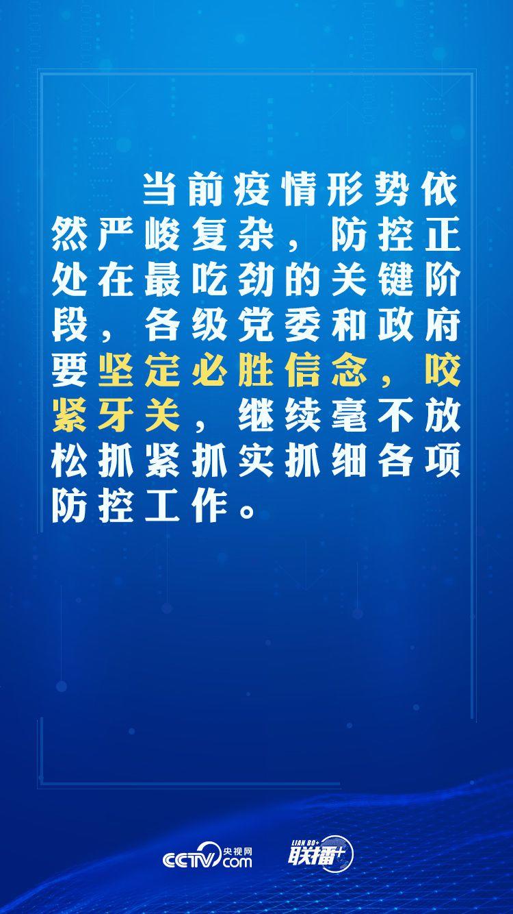 不获全胜决不轻言成功 习近平这些话鼓舞人心