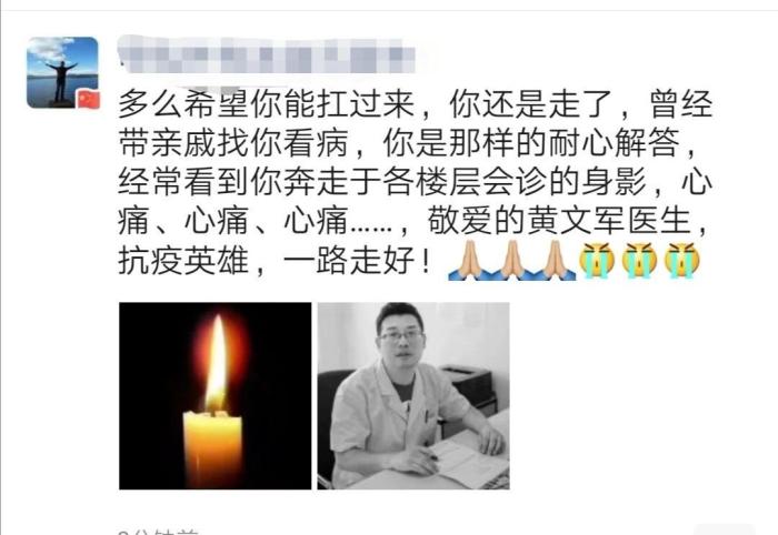 斯人已去，请战书令人泪目！3名白衣战士昨天不幸殉职