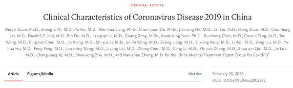 钟南山领衔在医学期刊发文：不要误读潜伏期中最小最大值