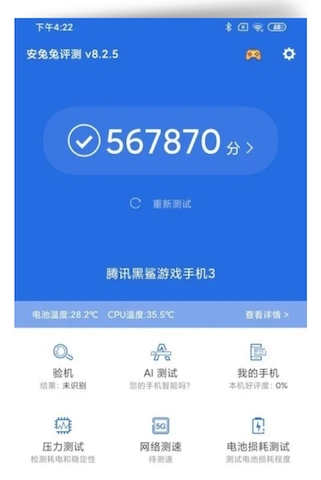 黑鲨游戏手机3发布，莫让质量问题扯了后腿