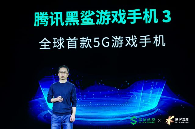 升而不同，全球首款5G游戏手机——腾讯黑鲨游戏手机3系重磅发布