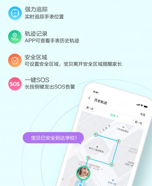 诚意满满！360儿童手表SE5 PLUS 4G今日开售，价格很厚道