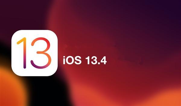 iOS 13.4 Beta4发布：预示正式版或月底就来！