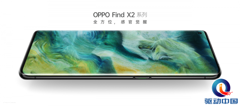 OPPO正式发布Find X2系列，120Hz超感屏成就5G全能旗舰