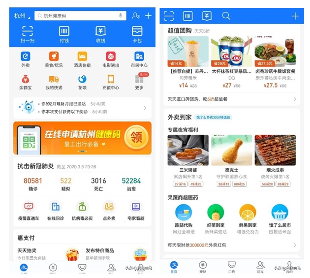 曝支付宝 App 首页大改版，平台迎来重大升级：“千人千面”智能推荐