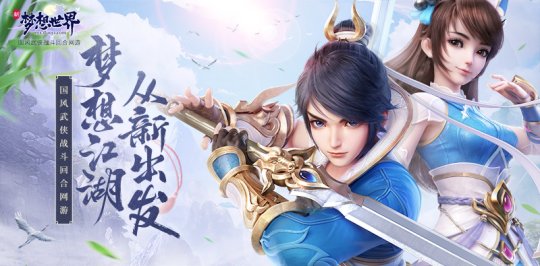 140级武器来袭 《新梦想世界》3月20日开启