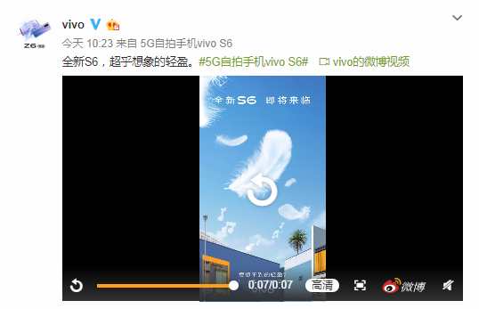 vivo S6新机半身图曝光：惊艳配色 注定生而不凡