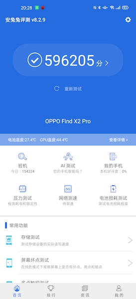 OPPO Find X2 Pro体验：逆天屏幕，手机界的LV