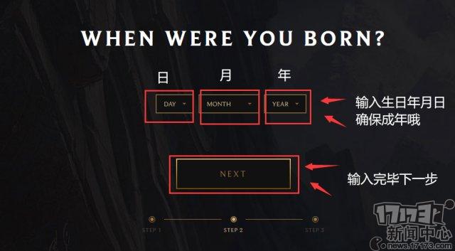 《云顶之弈》手游外服今日上线 傻瓜教程教你注册、下载、安装