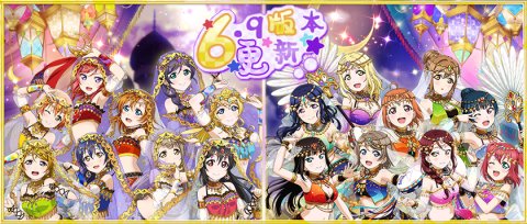 开门，抽风快递！《Lovelive！学院偶像祭》，《小花仙》礼包正在派送中