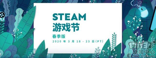 Steam春季游戏节活动正式开启 数十款超好评游戏免费试玩