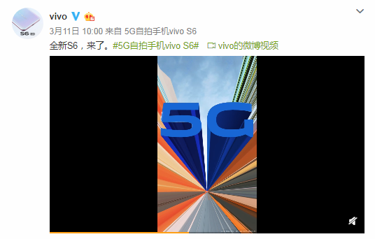 5G新机vivo S6正式官宣：3月31日线上发布