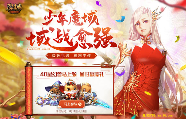 女神驾到！《魔域》周年庆女神服火爆开服，陪您畅游亚特大陆！