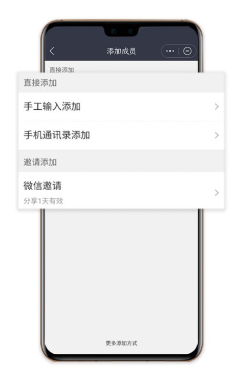 华为云WeLink上线全新管理员助手，手机上便捷管理企业