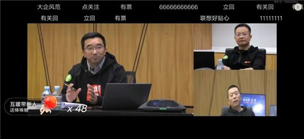 10万中小企业在线围观 联想智慧服务直播解答复工难