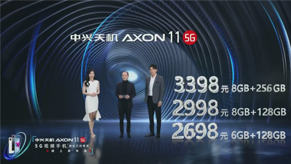 中兴AXON 11 5G发布：168g/7.9mm