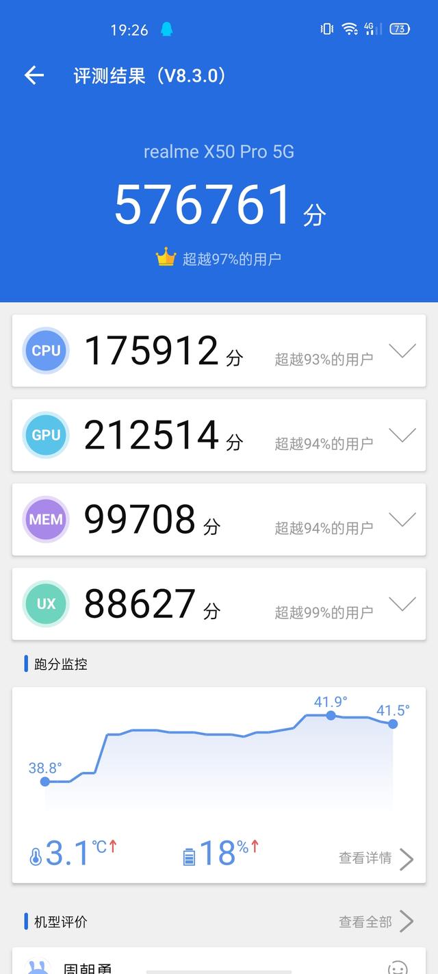 realme X50 Pro深度评测：除了畅快的5G，还有哪些亮点值得期待？