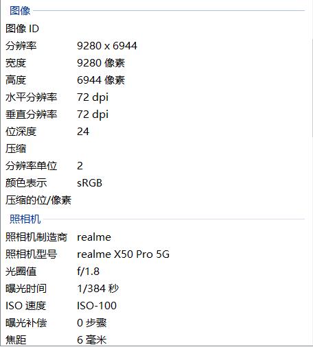 realme X50 Pro深度评测：除了畅快的5G，还有哪些亮点值得期待？