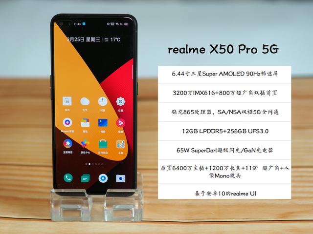 realme X50 Pro深度评测：除了畅快的5G，还有哪些亮点值得期待？