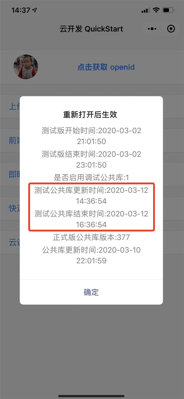 微信开发者工具更新：云开发支持按量付费、PC小程序调试、图标更新等